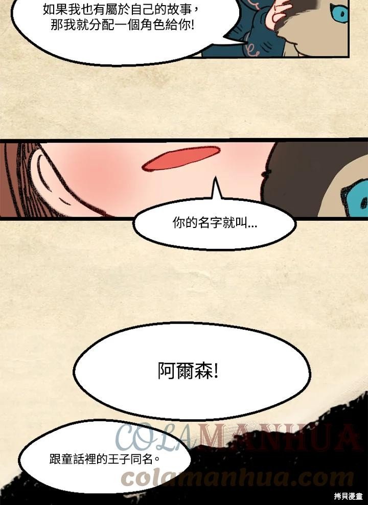 日日谈09话