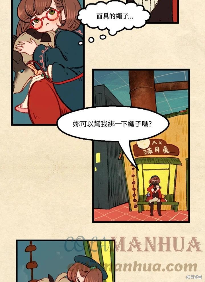日日谈09话