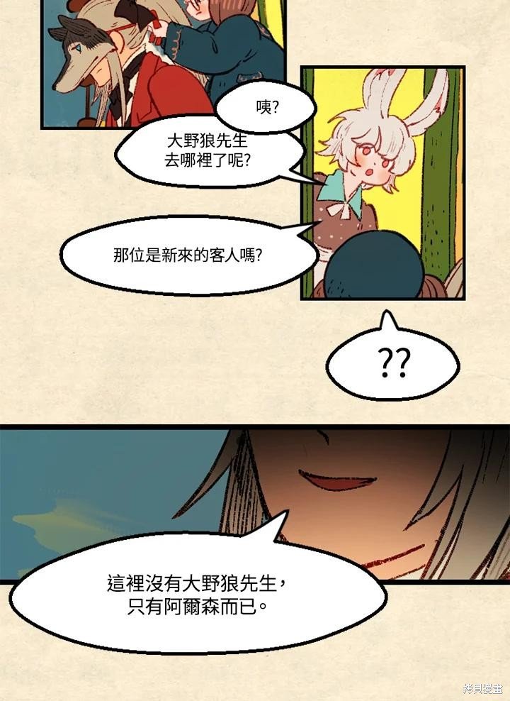 日日谈09话