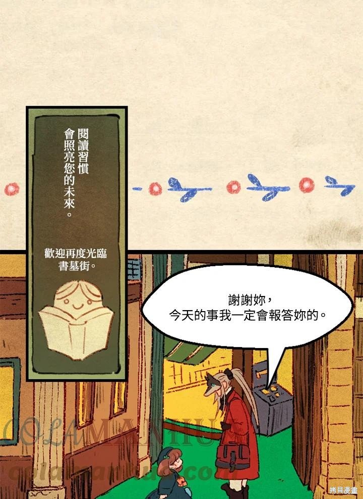 日日谈09话