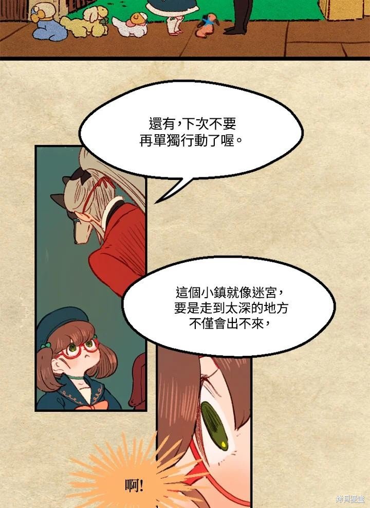 日日谈09话