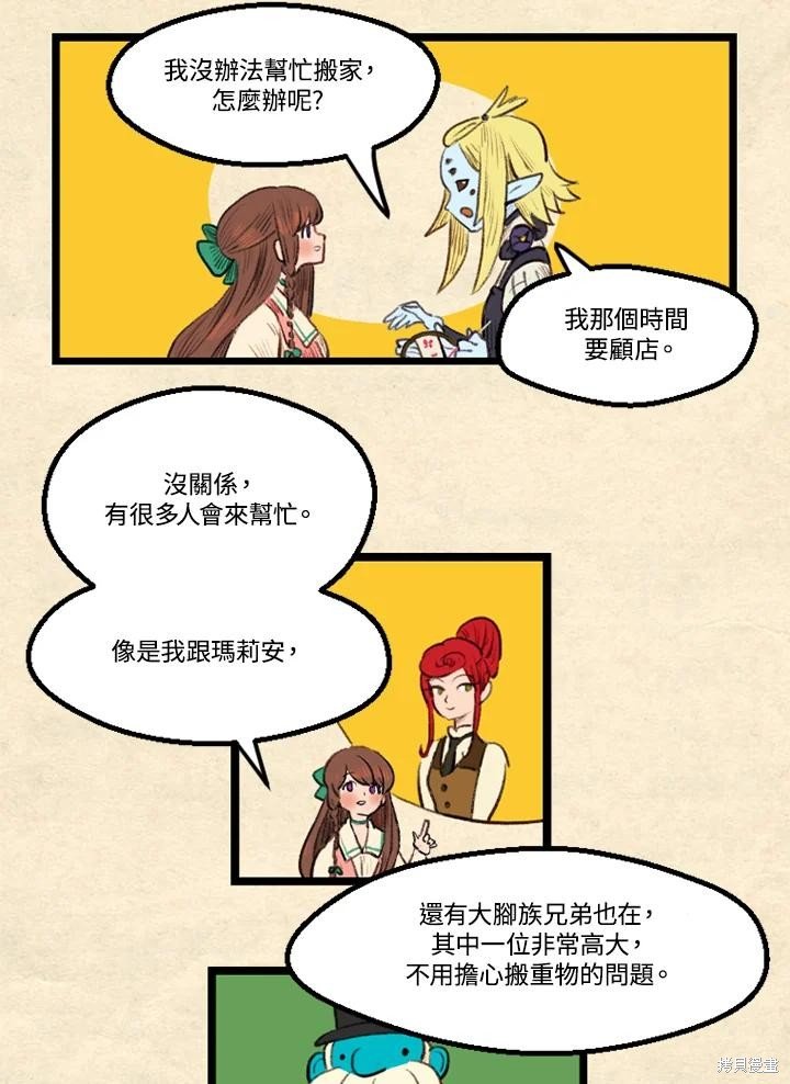 日日谈09话