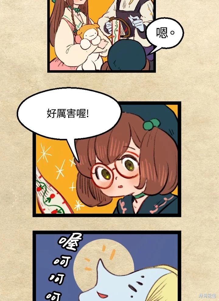 日日谈09话