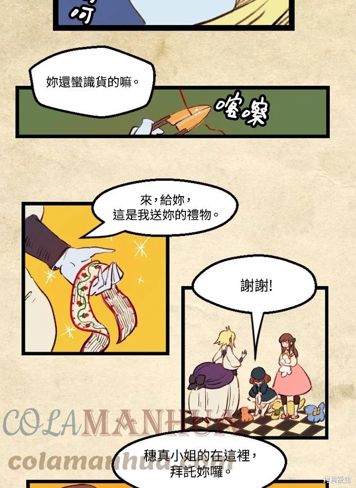 日日谈09话