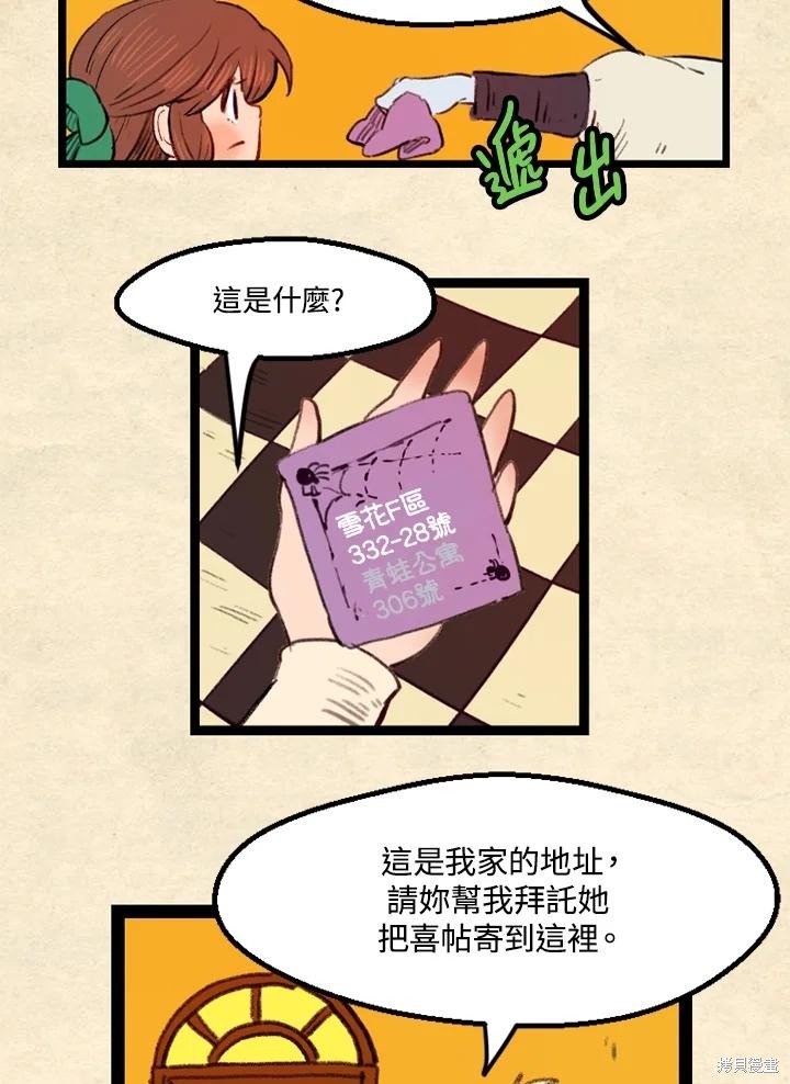 日日谈09话