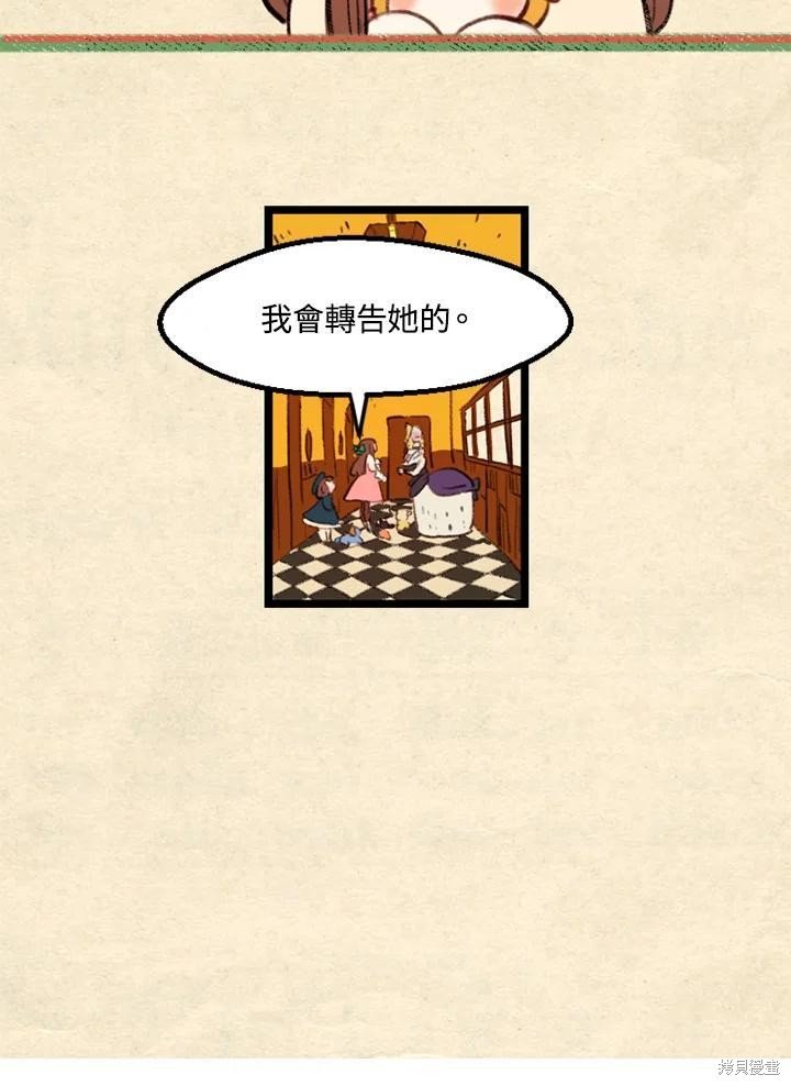 日日谈09话