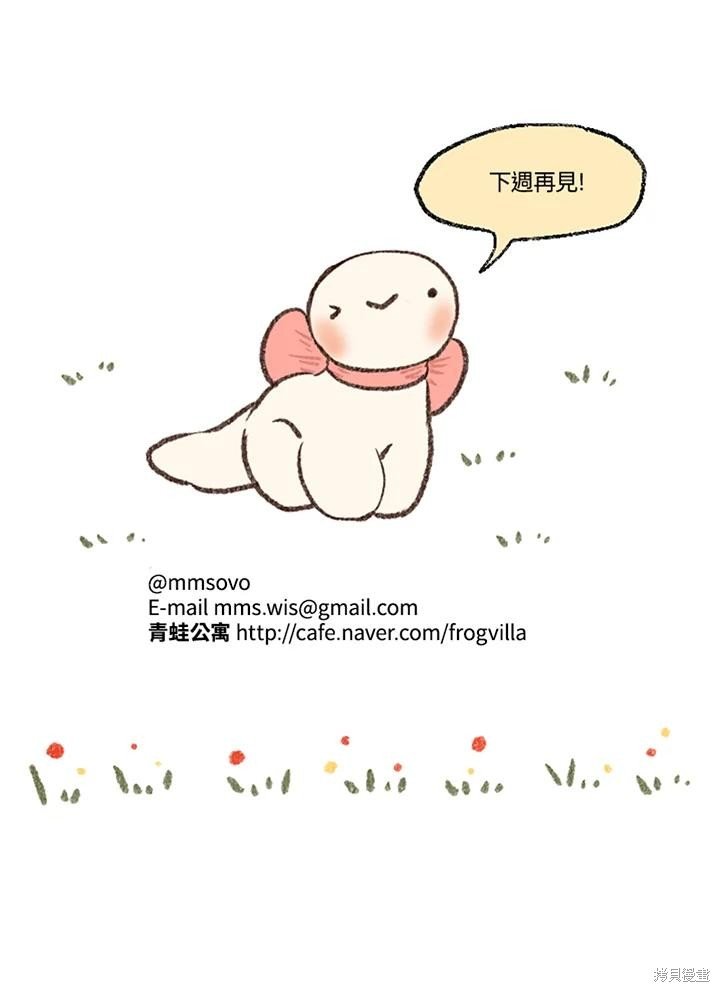日日谈09话