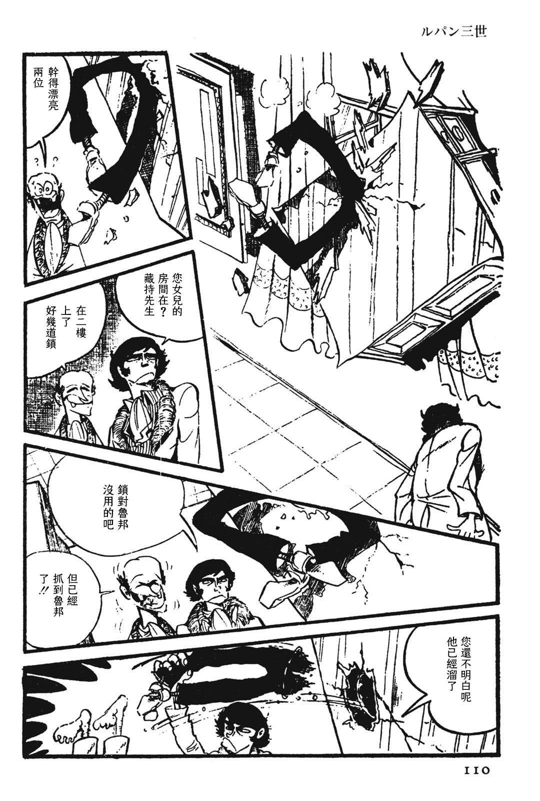 第10话