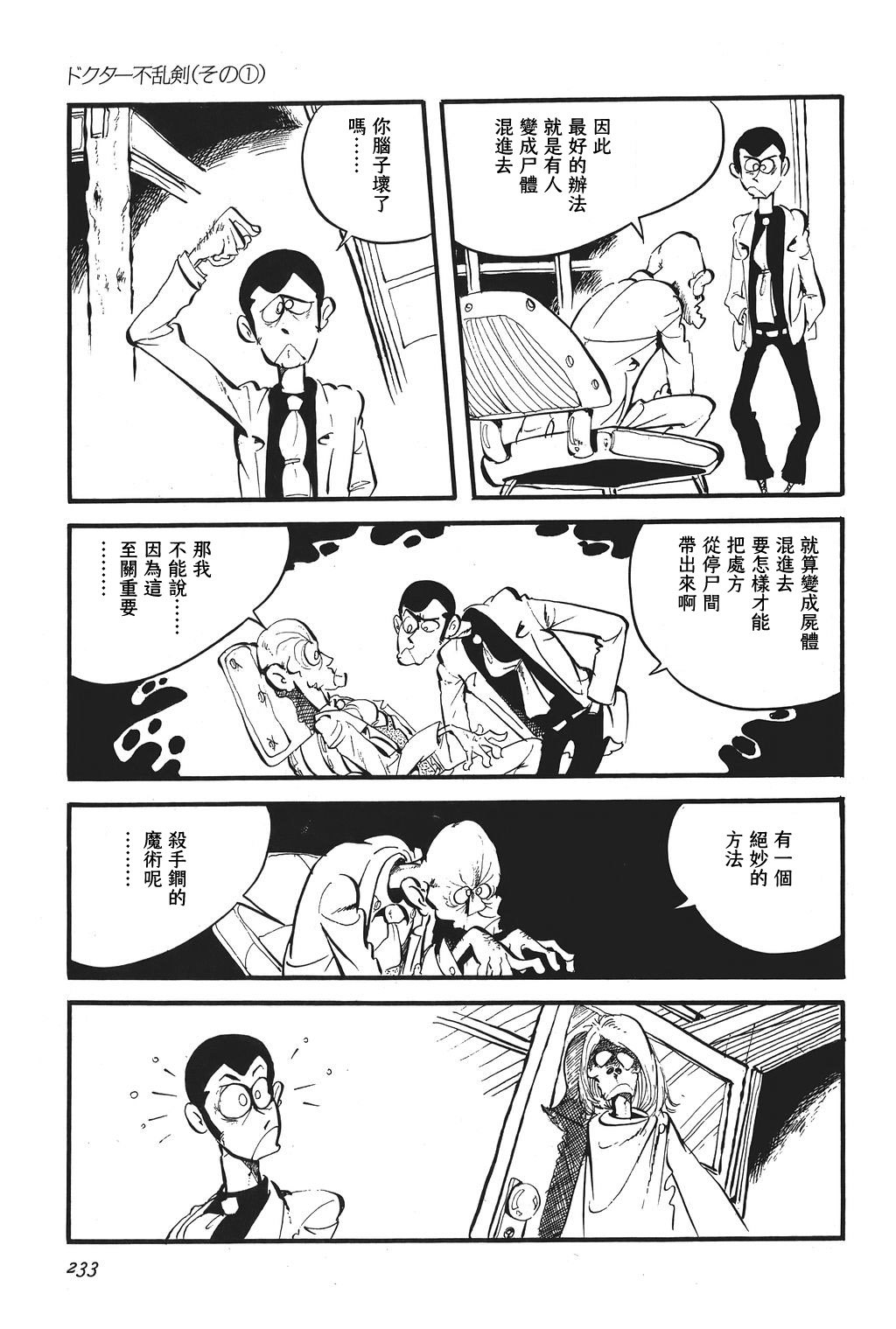 第12话