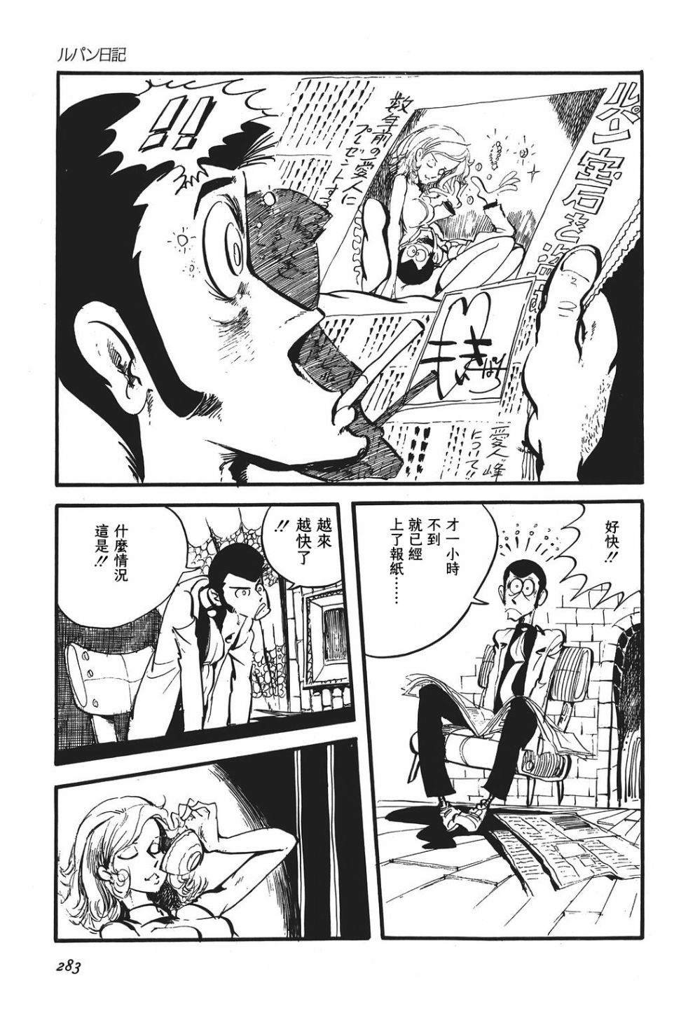 第14话