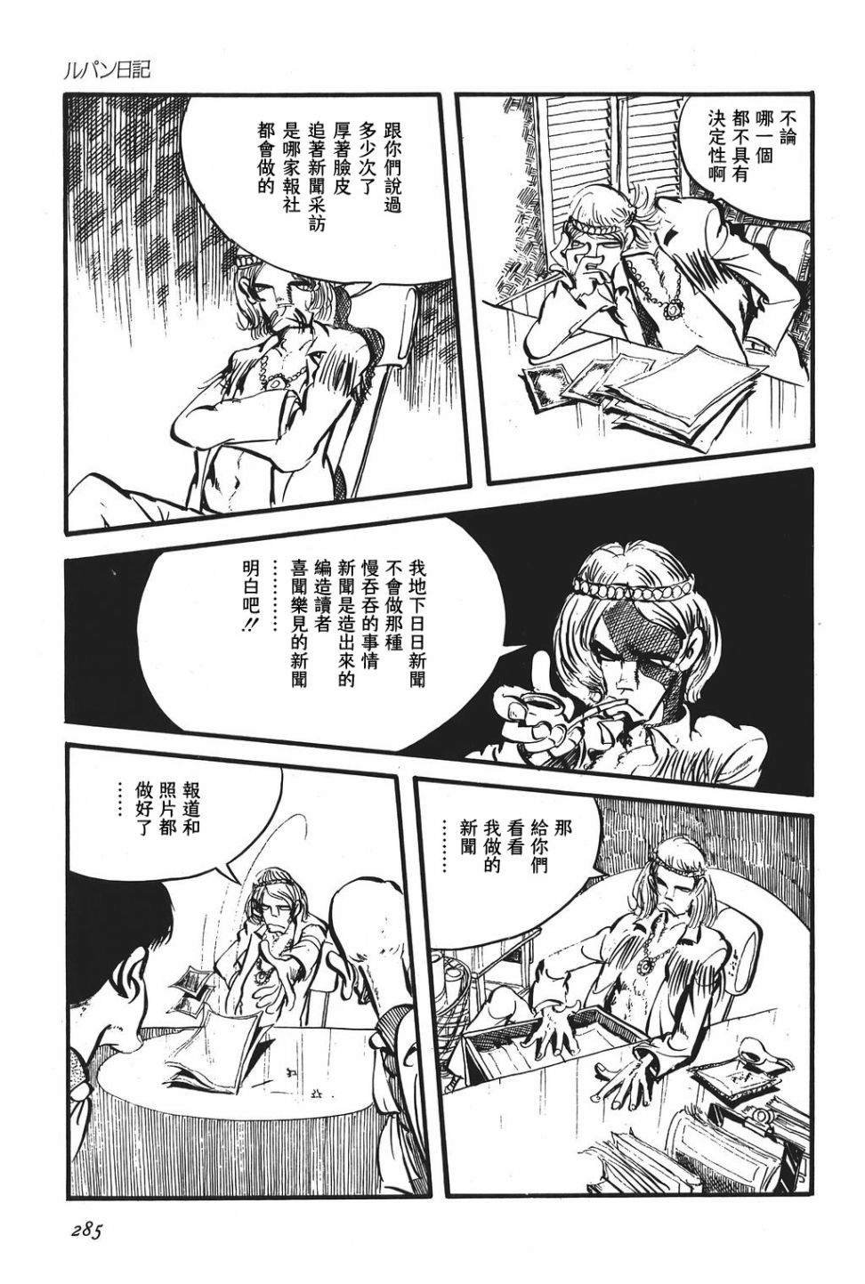 第14话