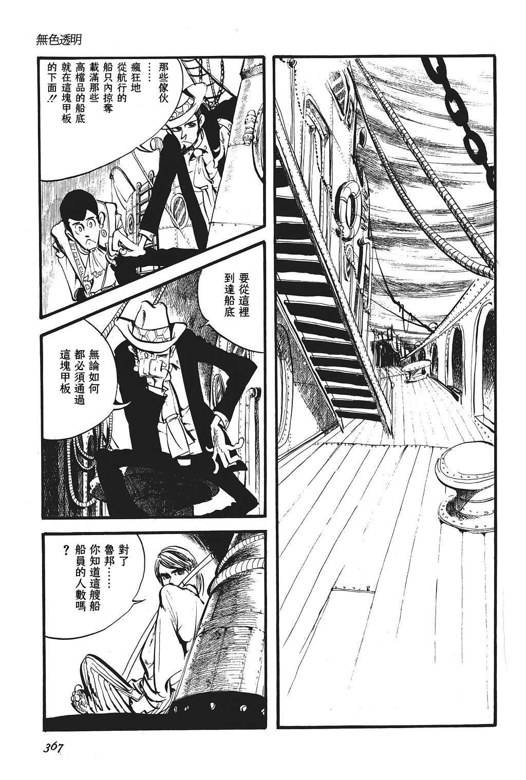 第16话