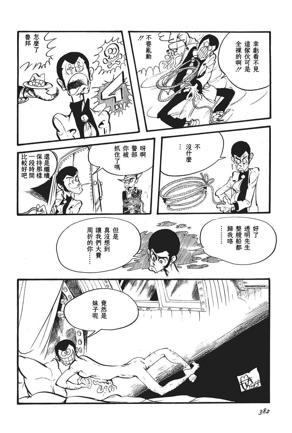 第16话