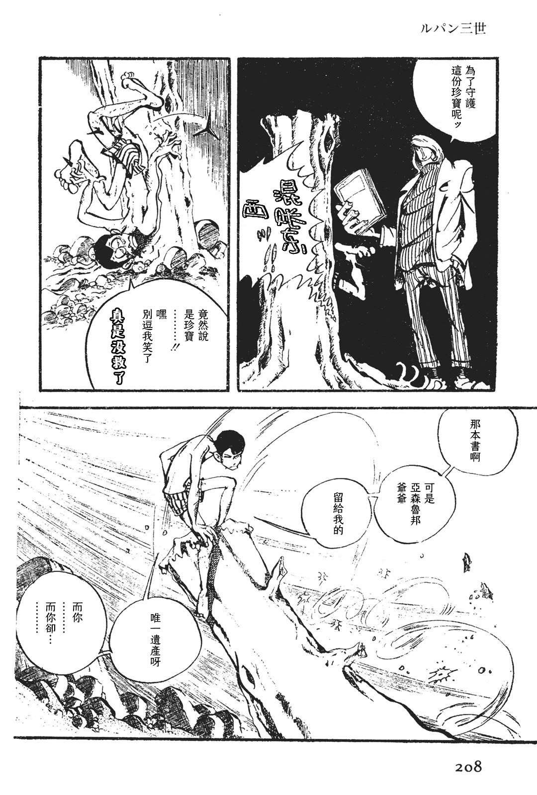 第3话