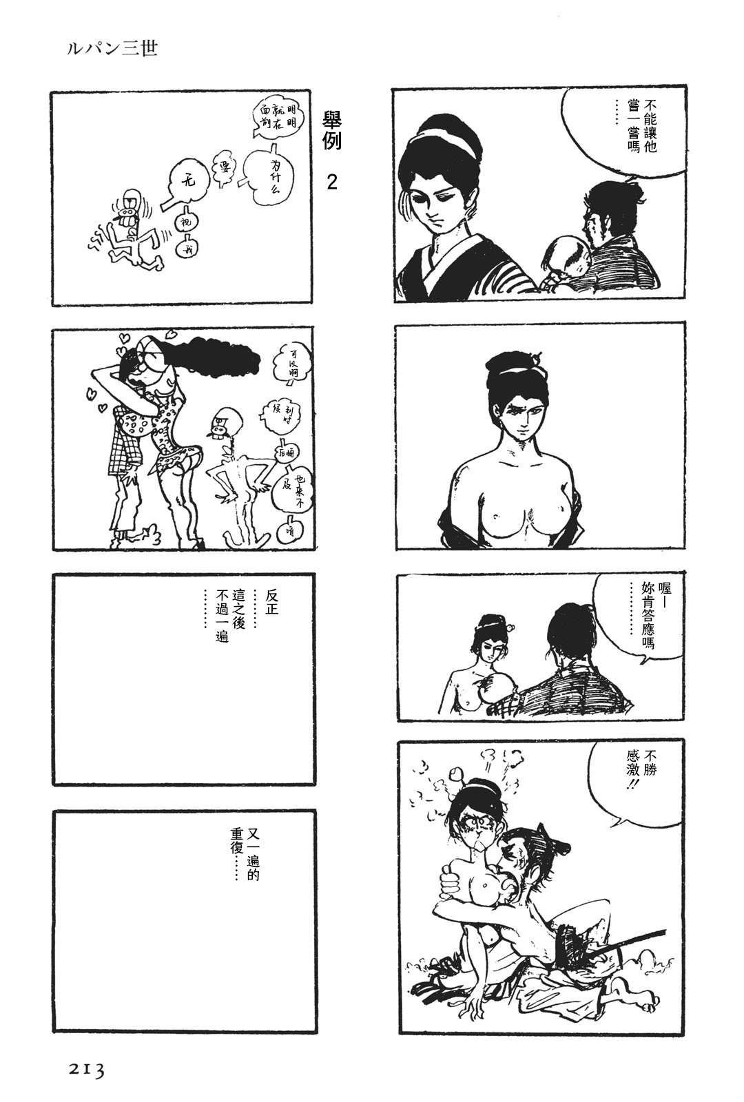 第3话