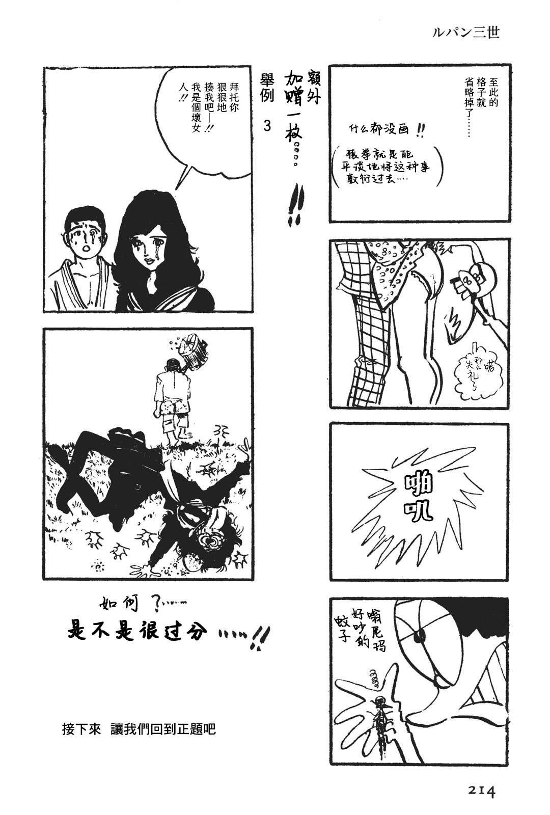 第3话