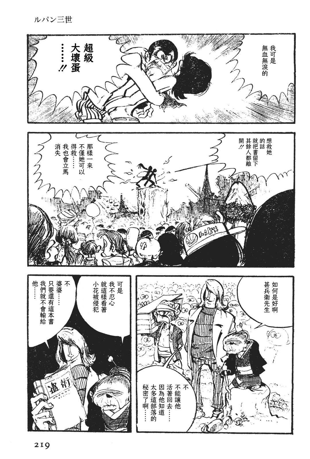 第3话