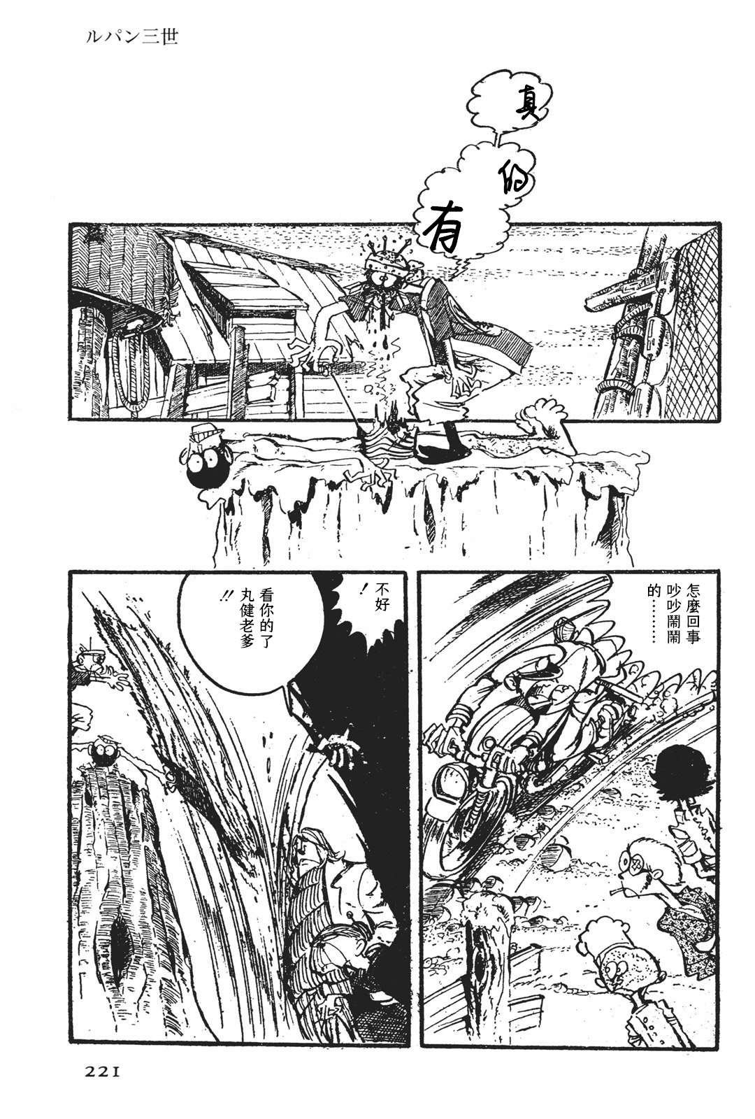 第3话