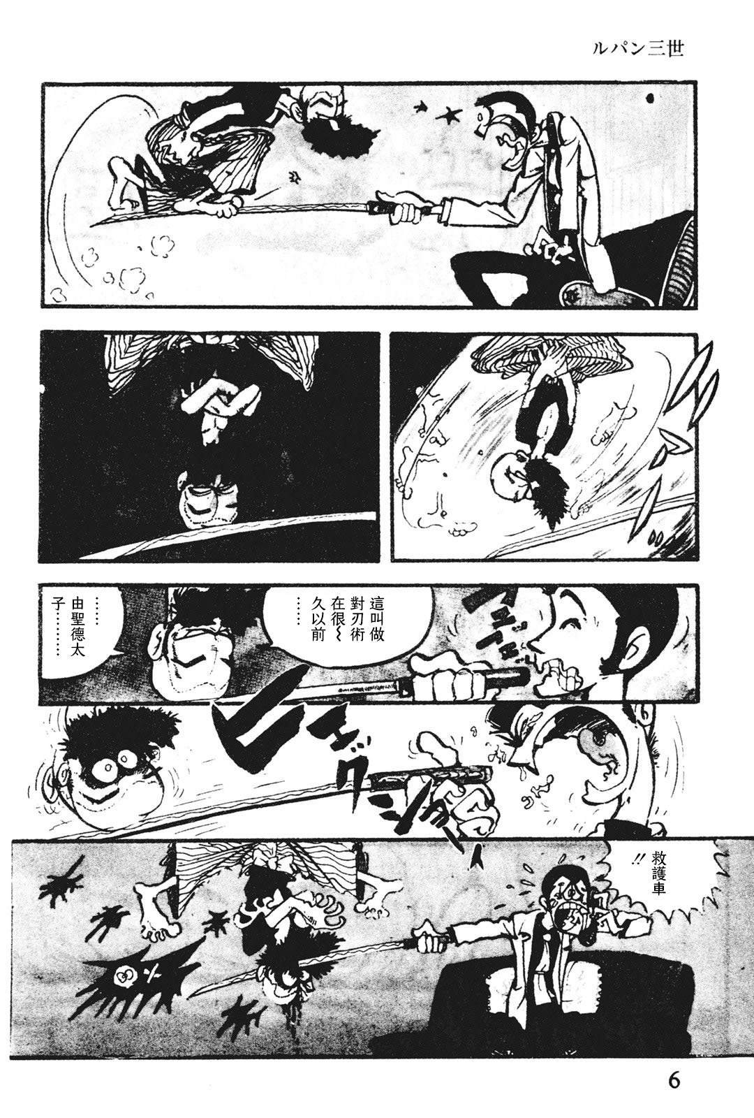 第4话