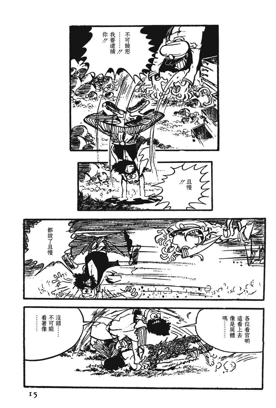 第4话