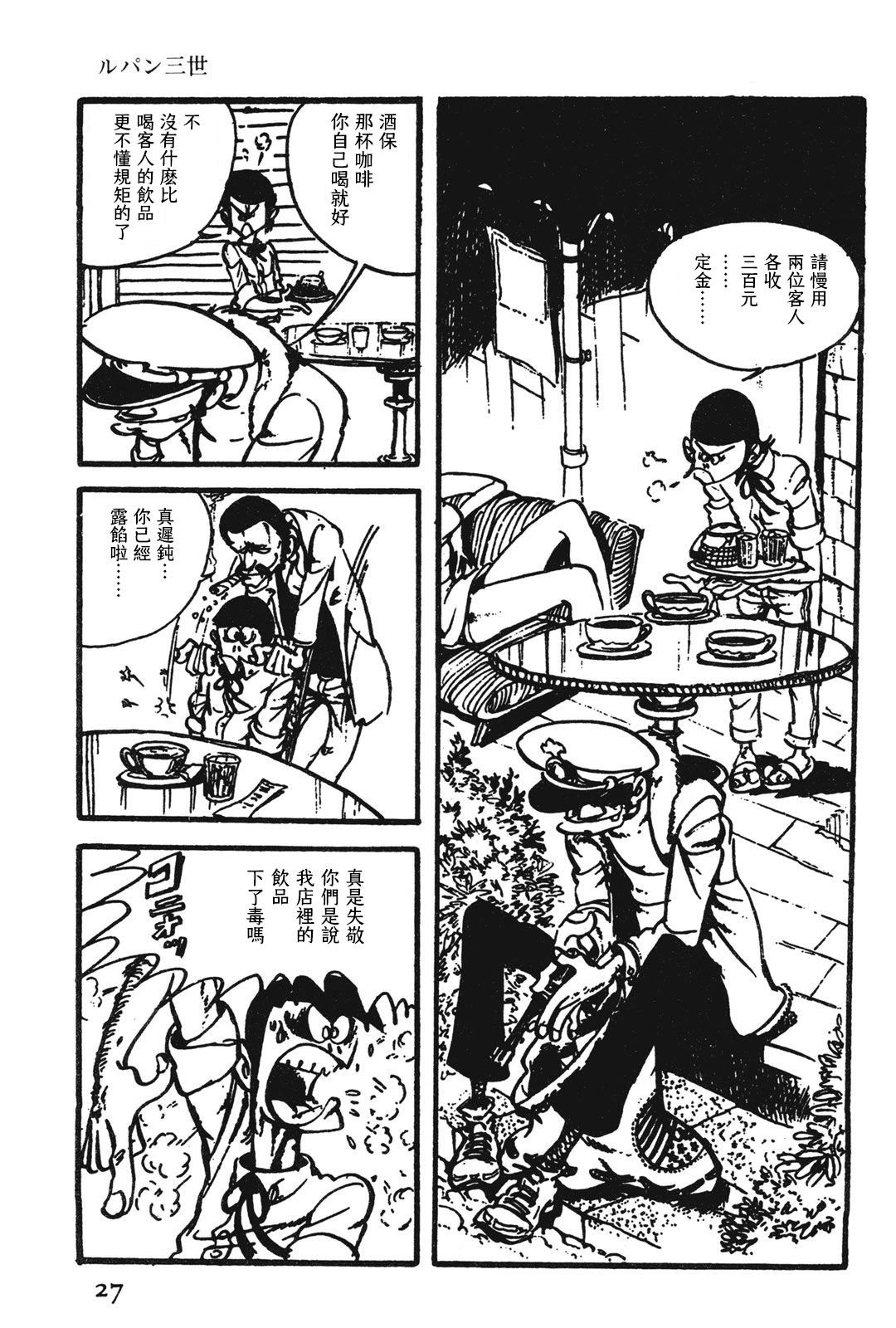 第5话