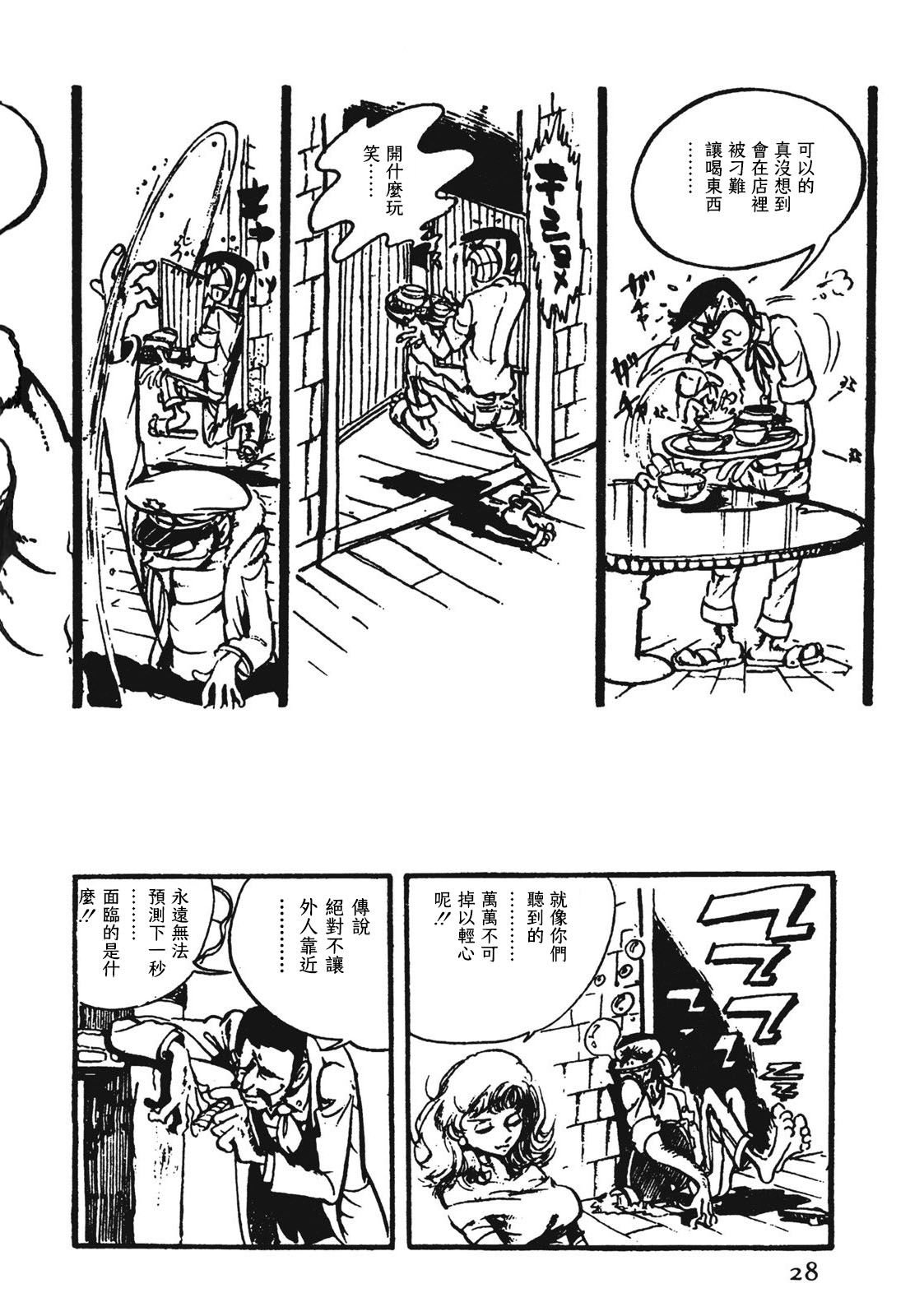 第5话