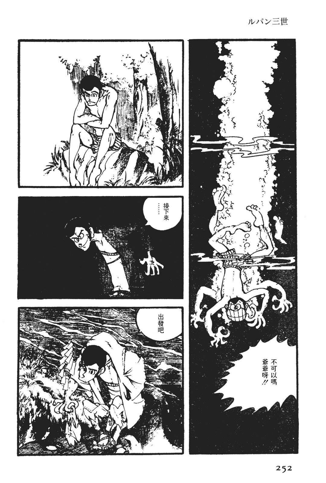 第6话