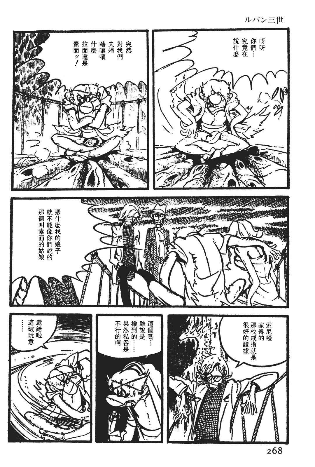 第7话