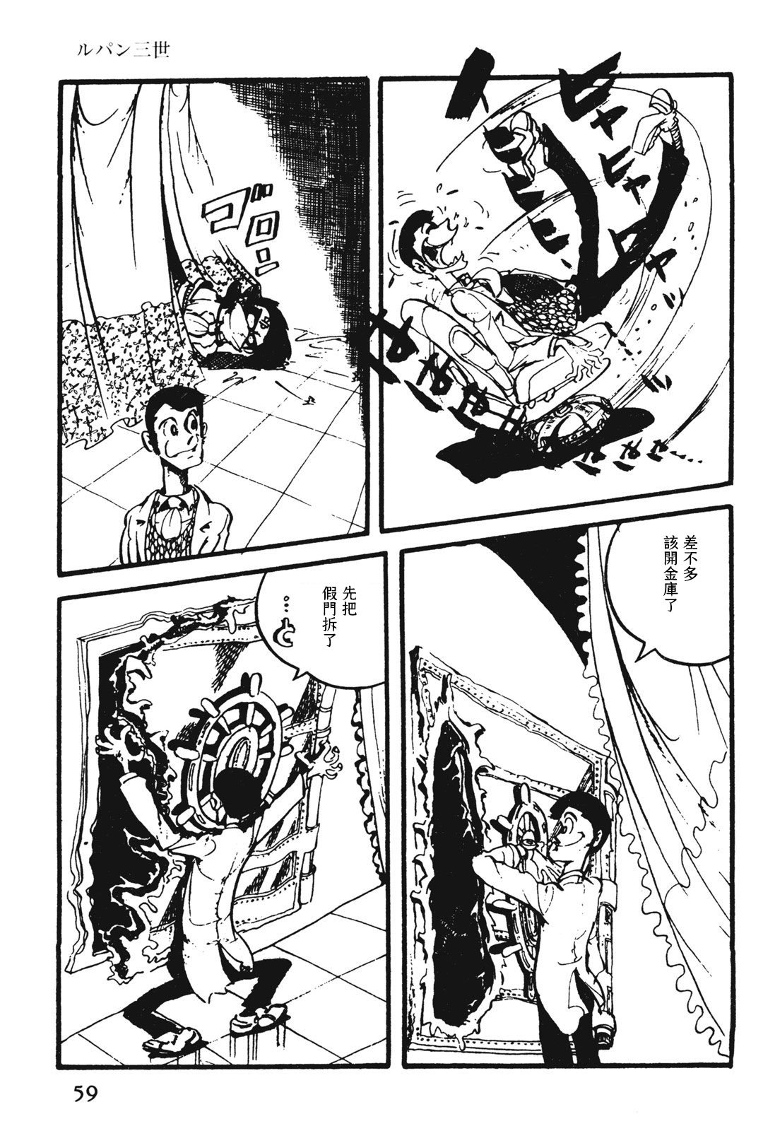 第8话