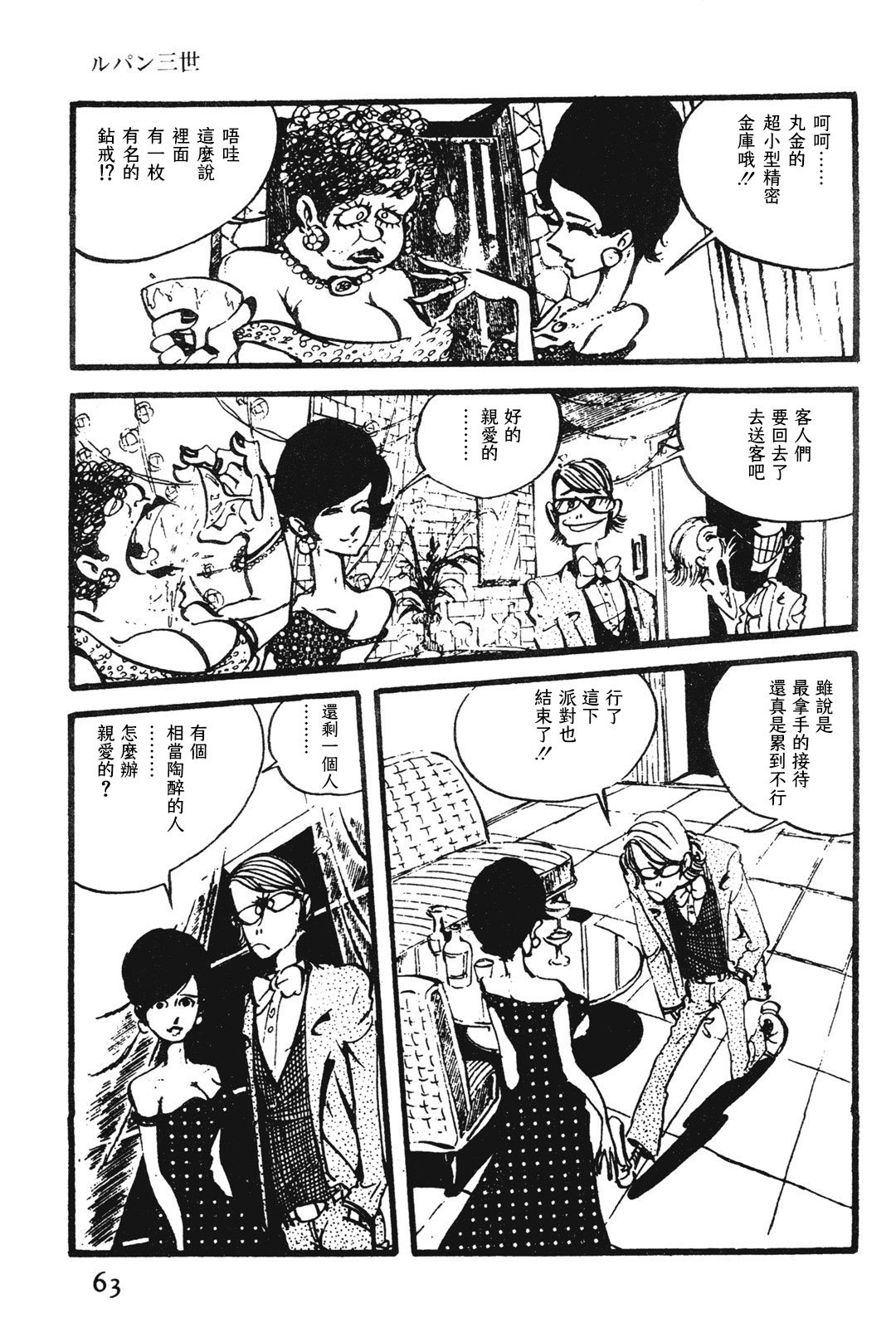第8话