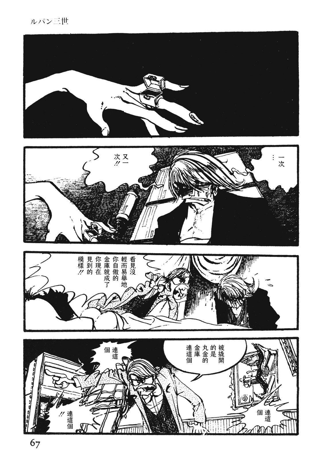 第8话