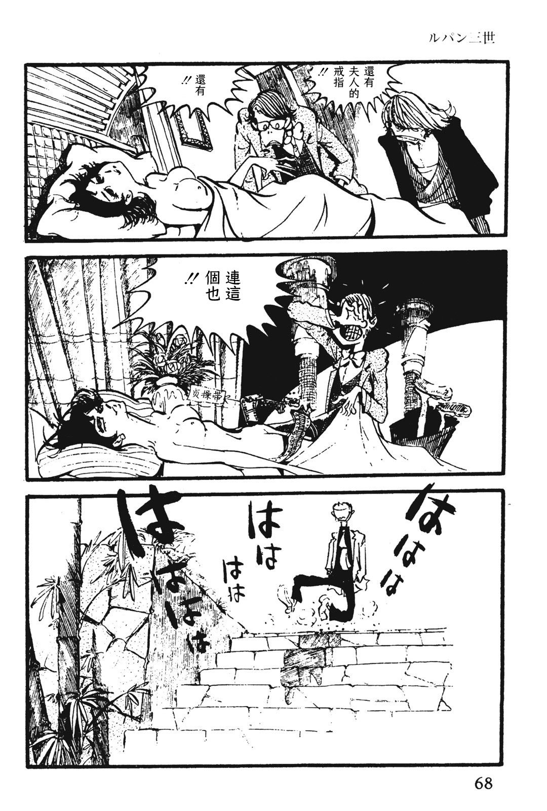 第8话