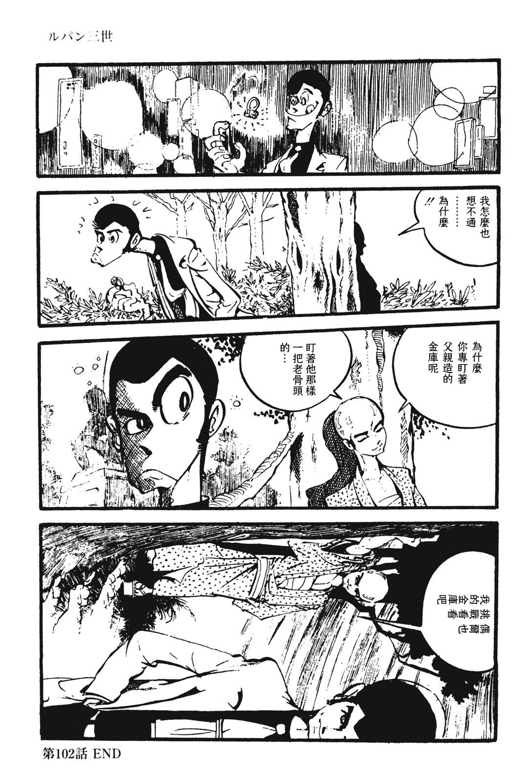第8话