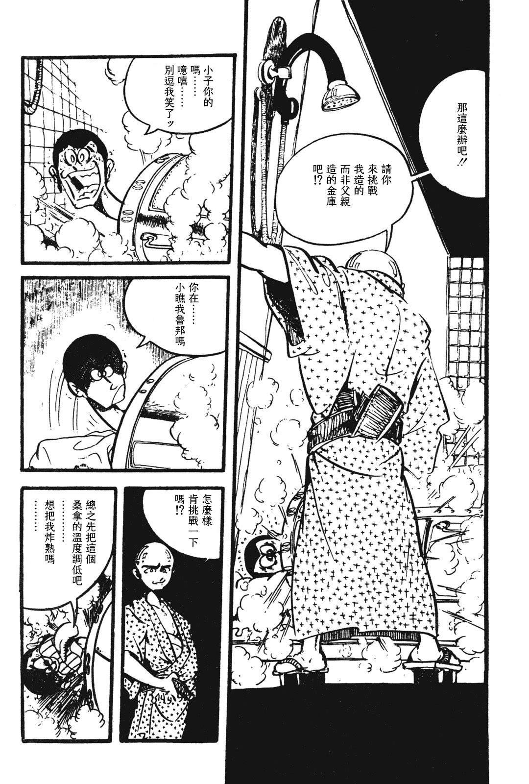 第9话