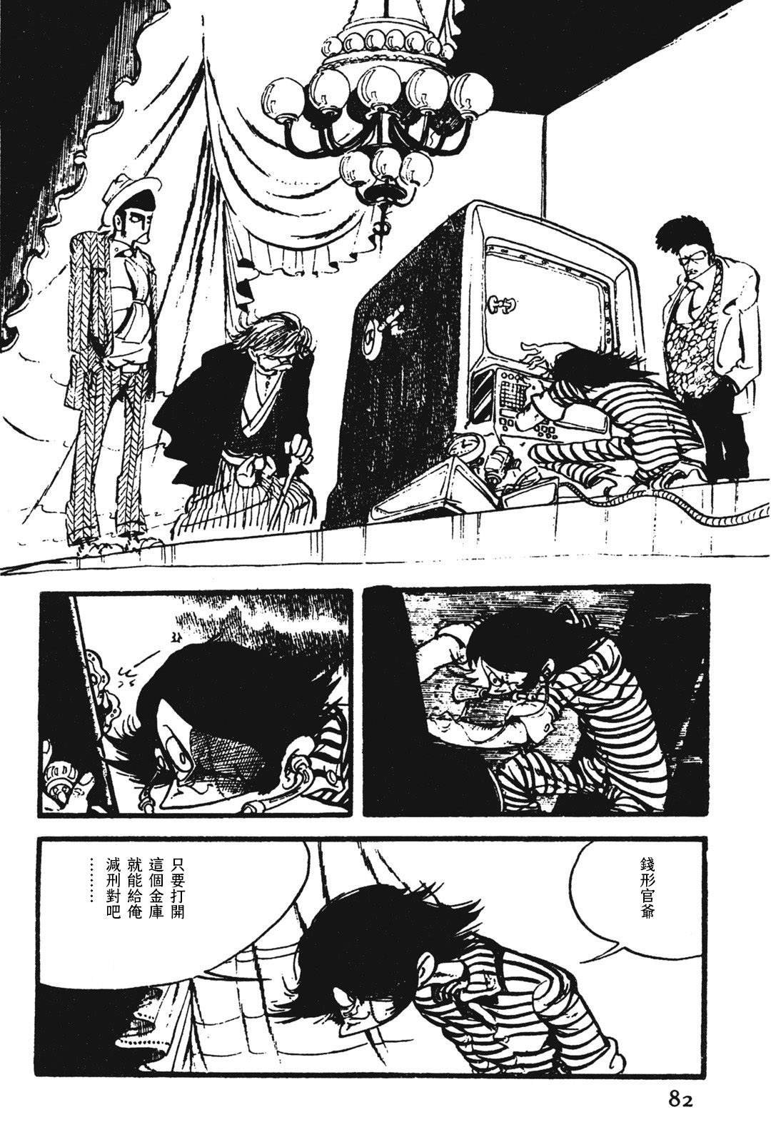 第9话