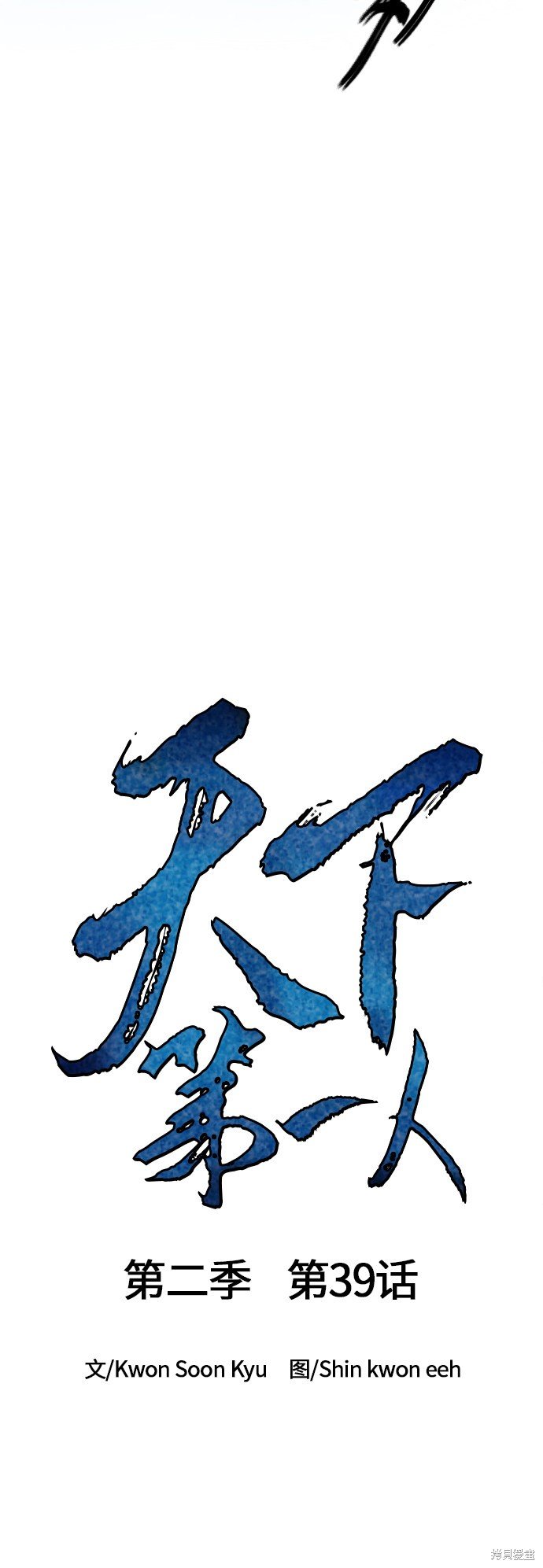 第二季39话