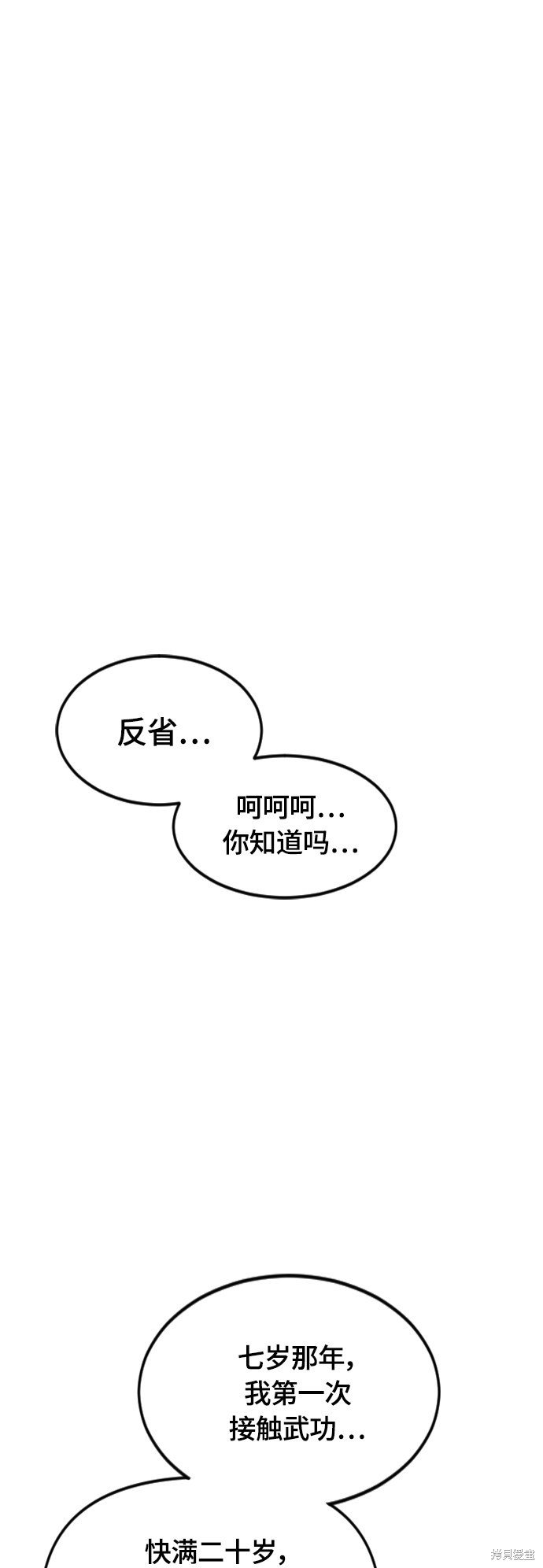 第二季13话