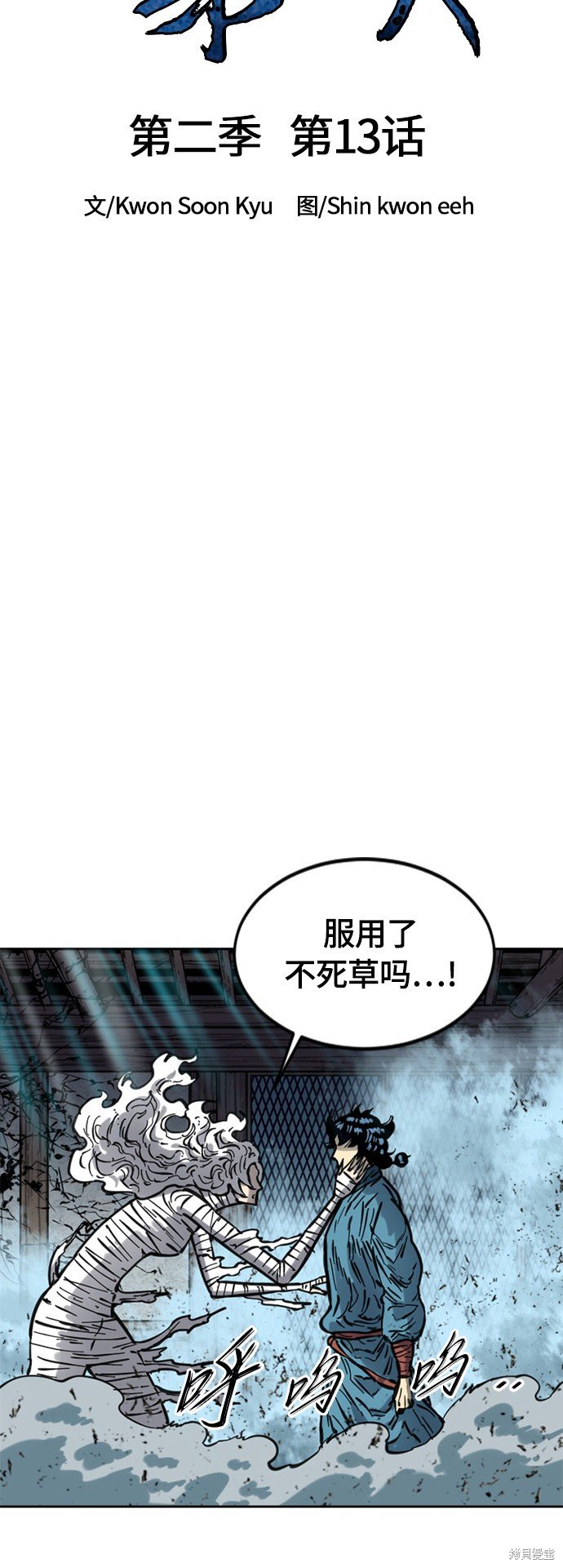 第二季13话
