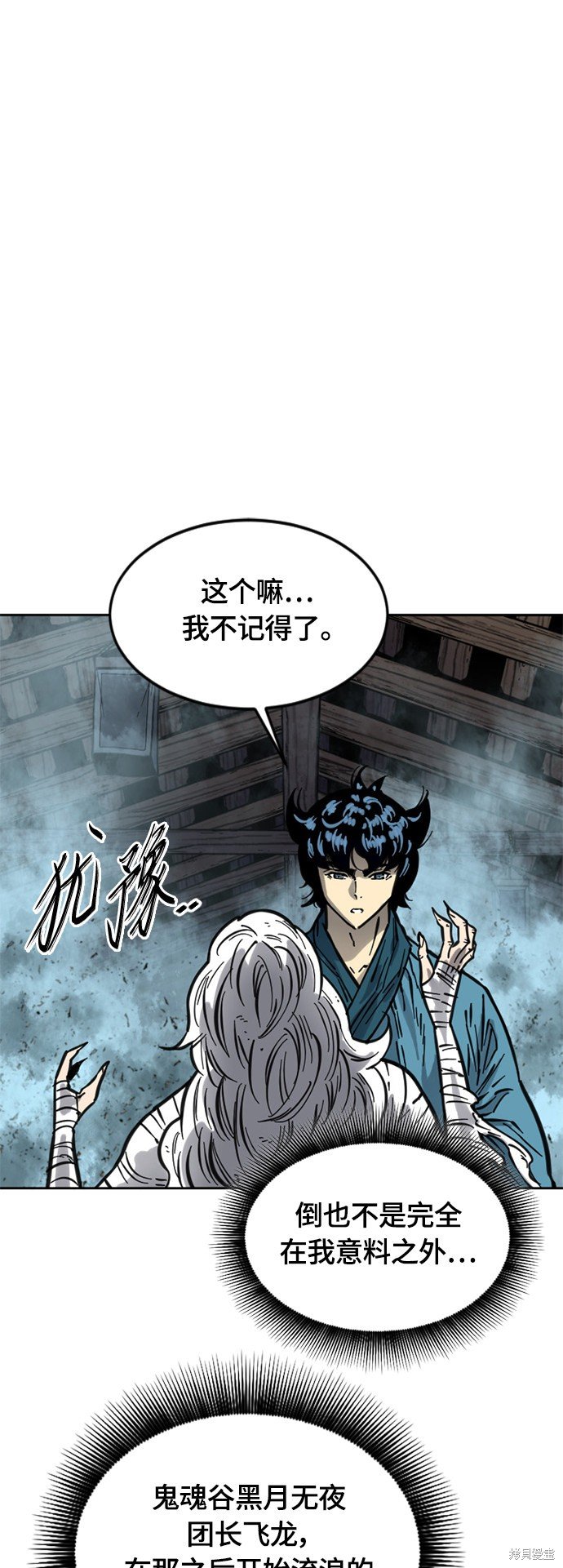 第二季13话
