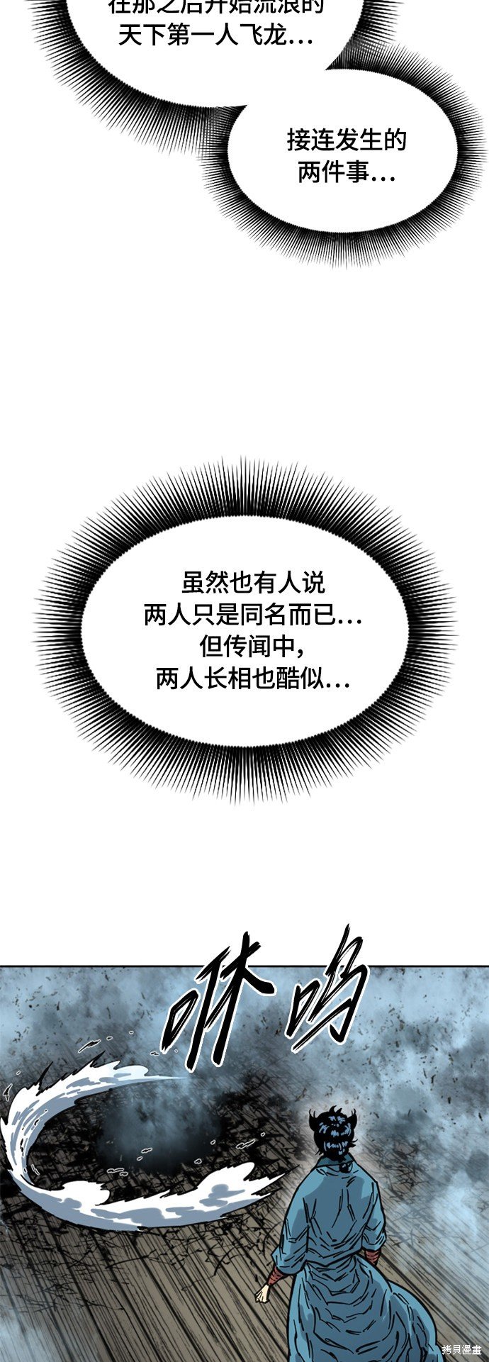 第二季13话