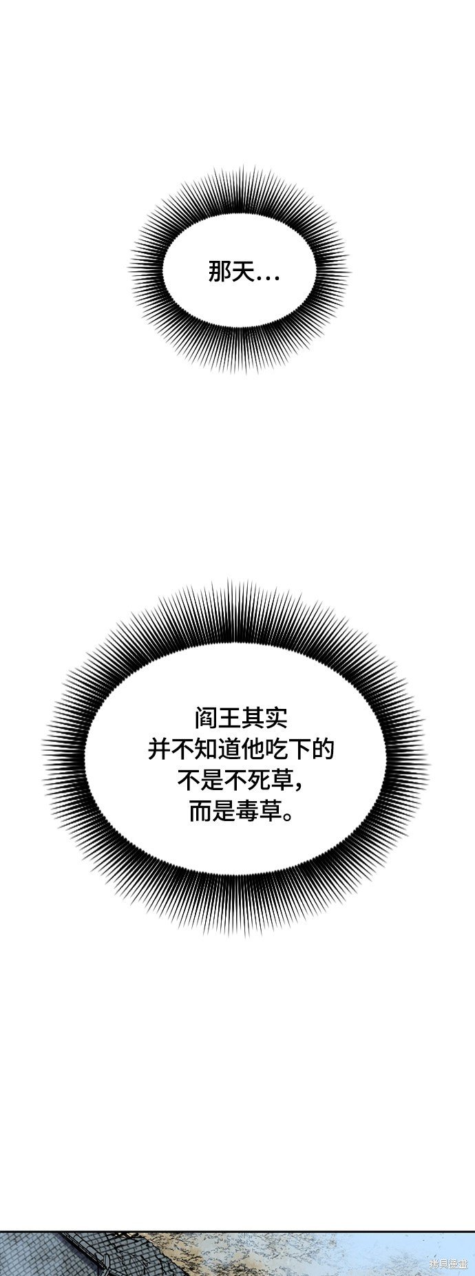 第二季13话