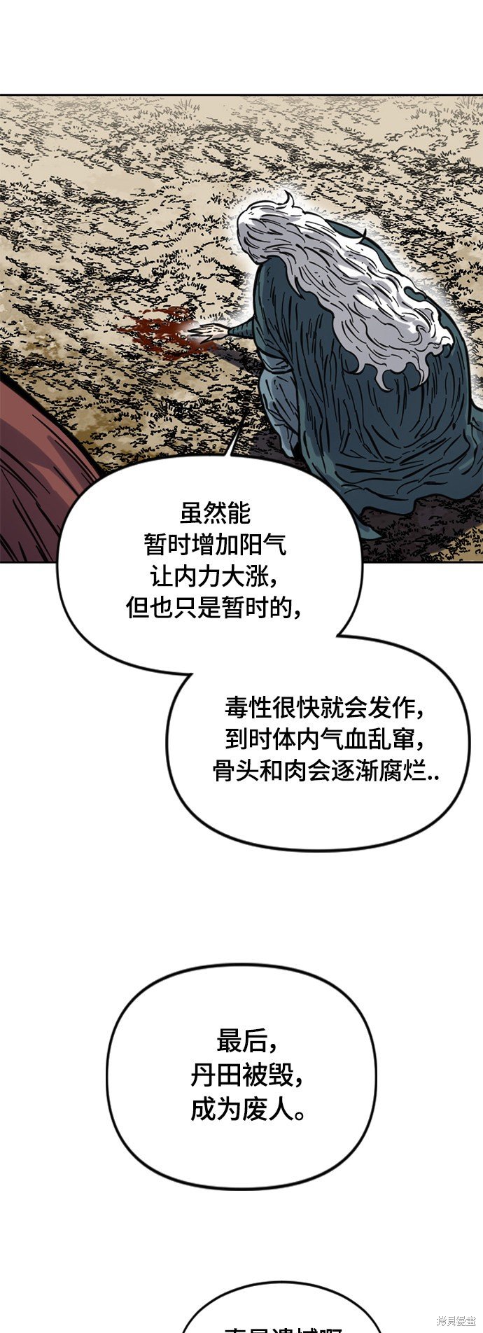 第二季13话