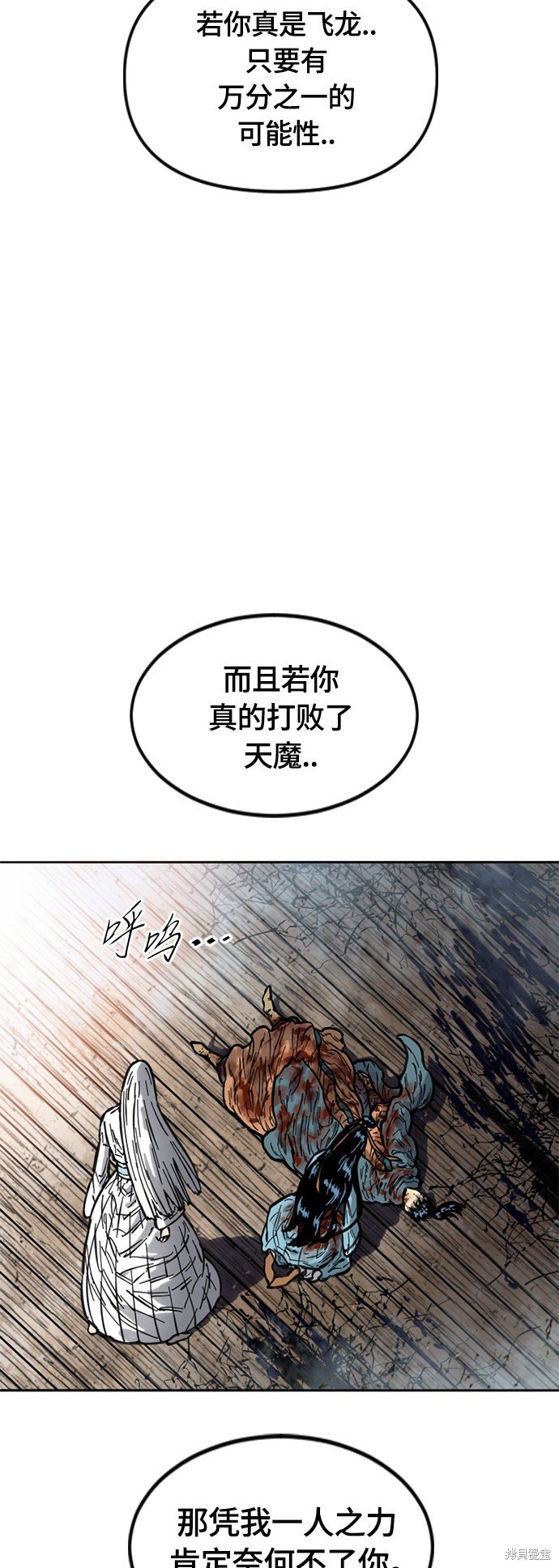 第二季13话
