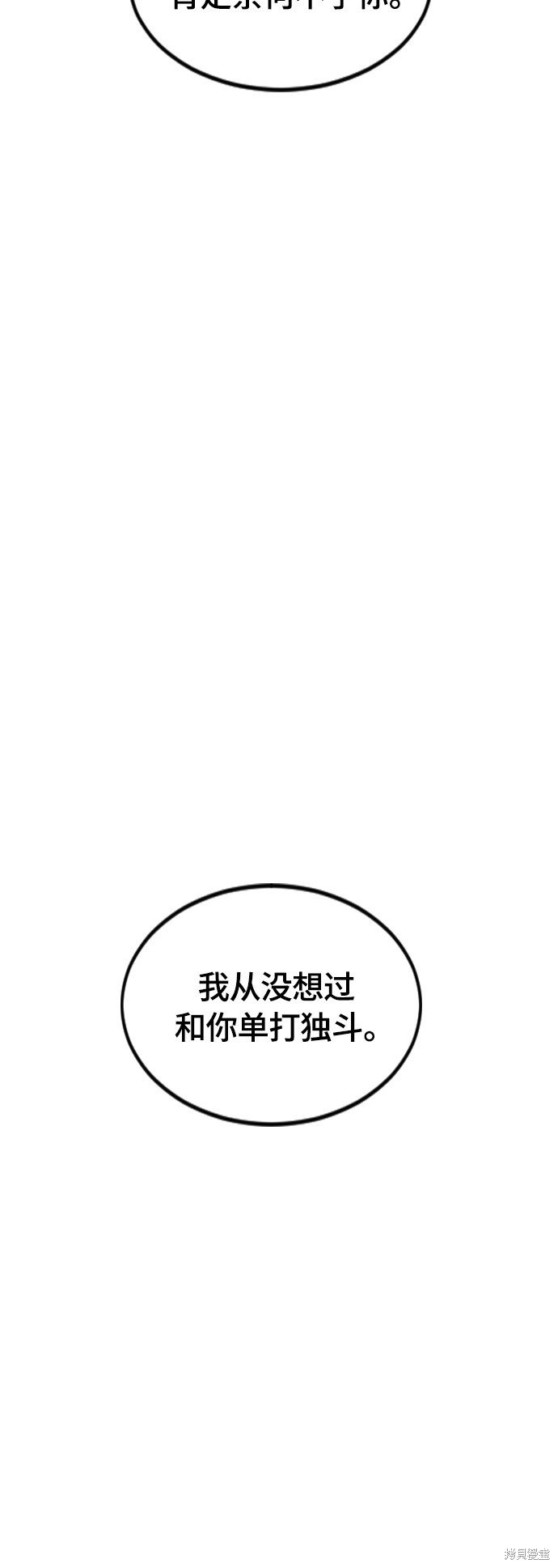 第二季13话