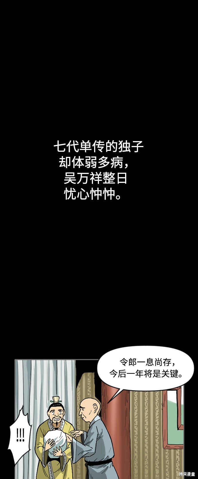 第12话