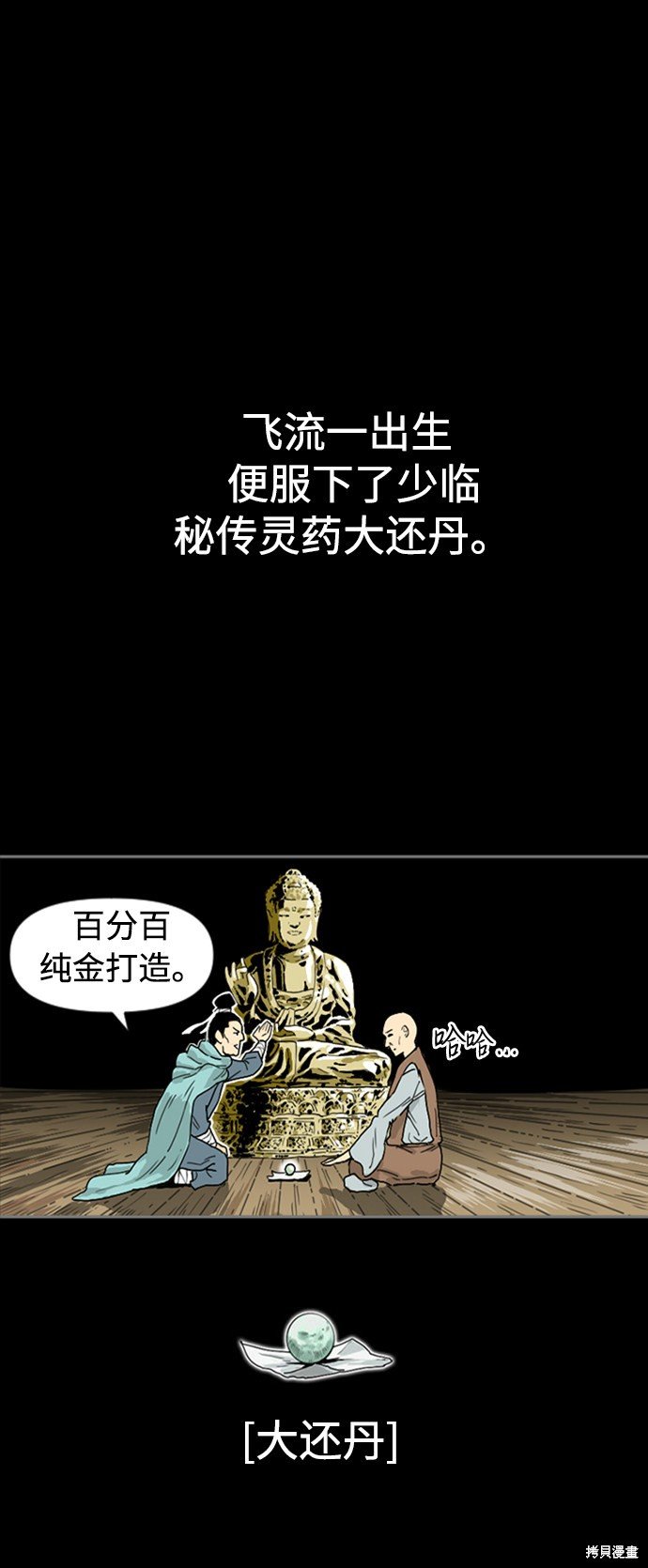 第12话
