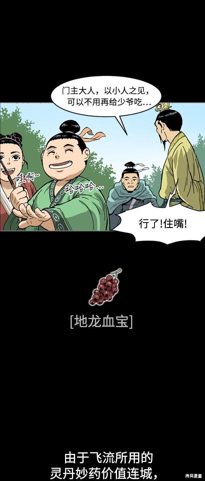 第12话