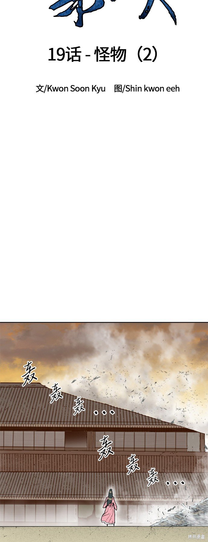 第19话