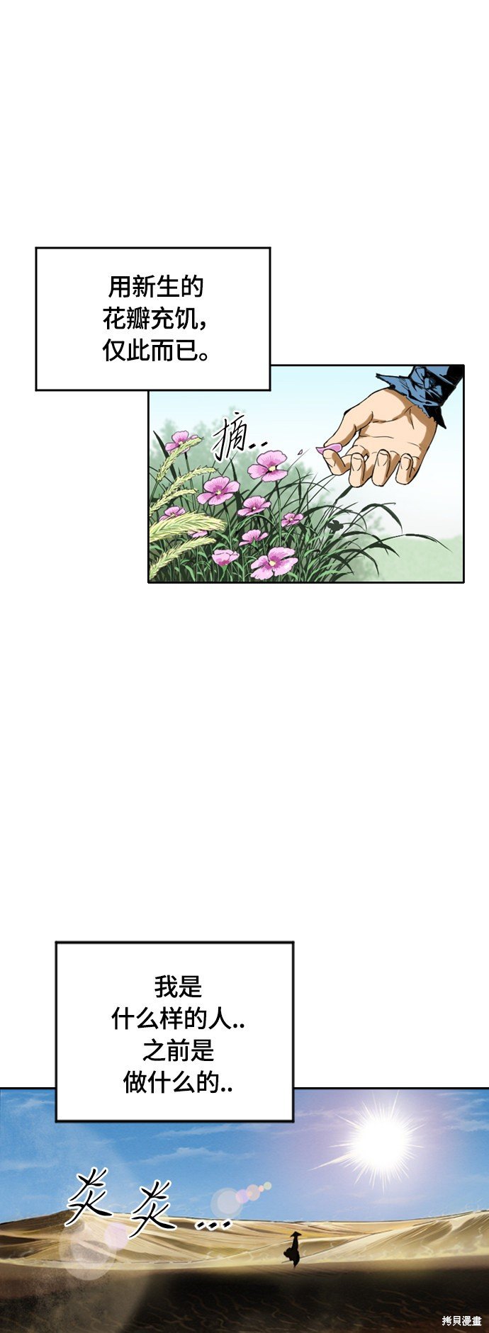 第21话 第二季(20)