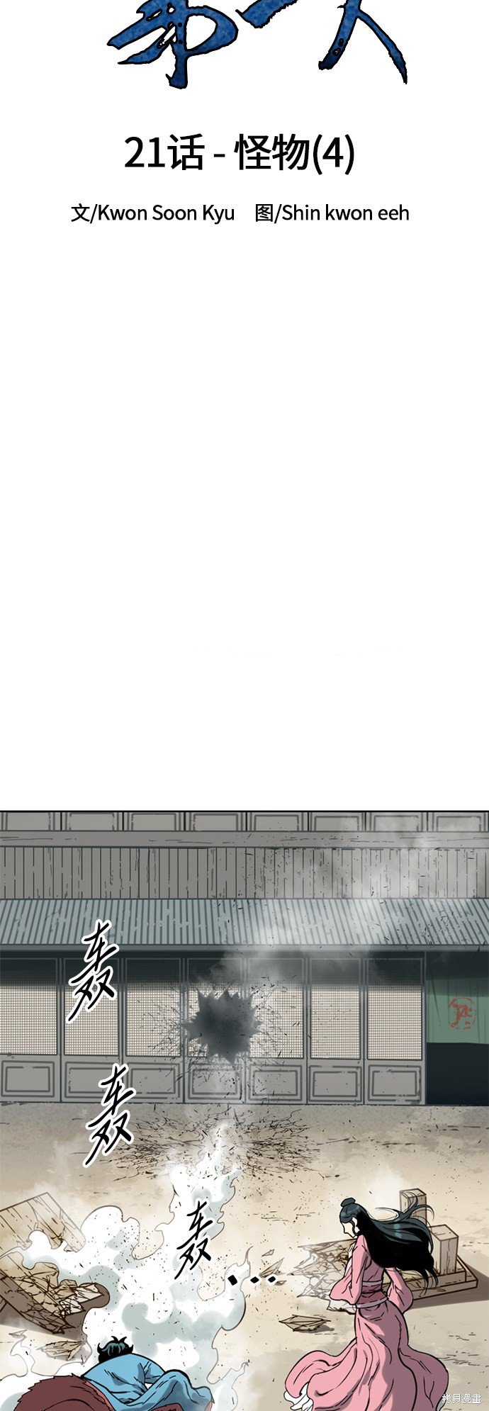 第21话